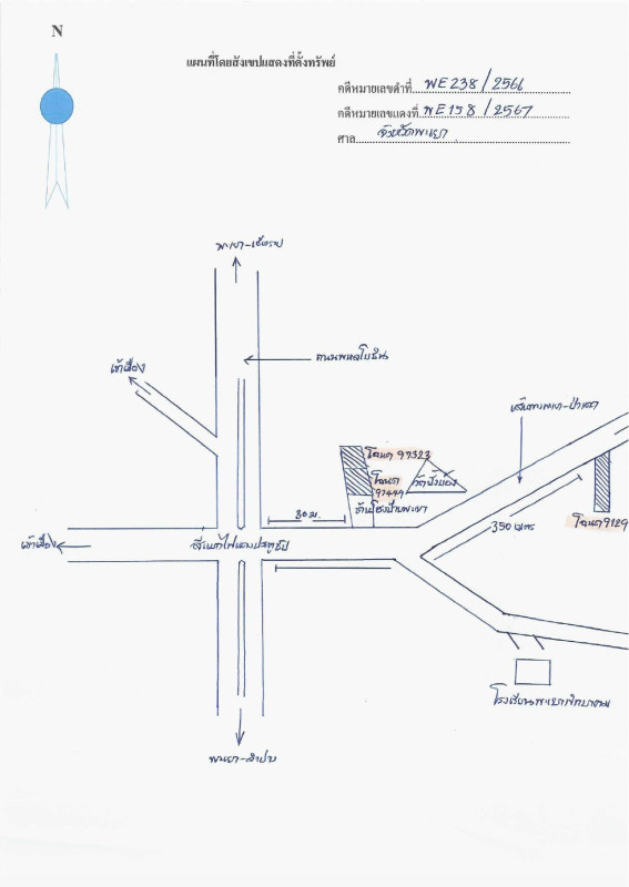 บ้านเดี่ยว พะเยา เมืองพะเยา ท่าวังทอง 1452360