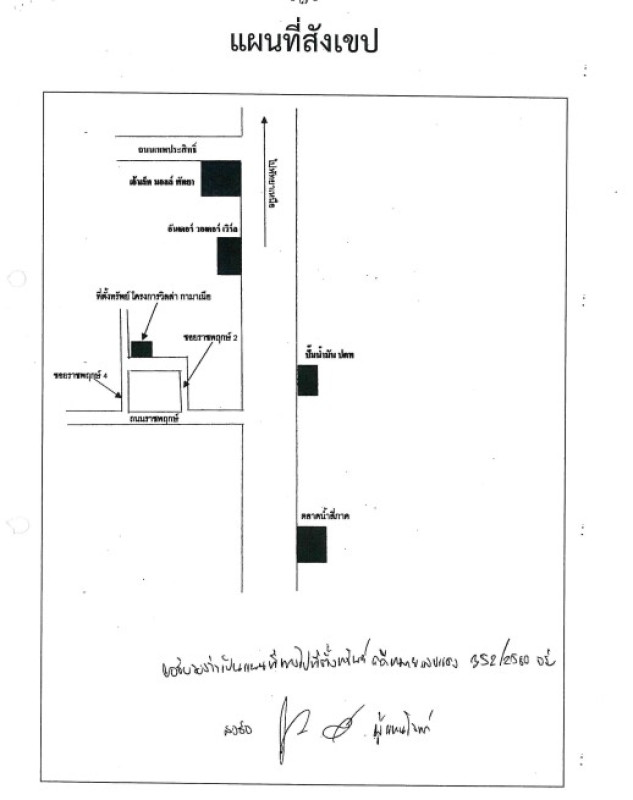 คอนโด ชลบุรี บางละมุง หนองปรือ 733725