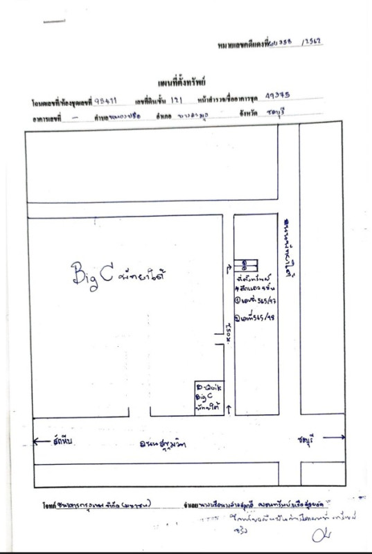 บ้านเดี่ยว ชลบุรี บางละมุง หนองปรือ 8444160