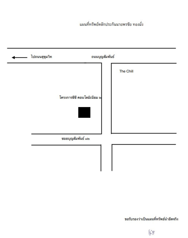 คอนโด ชลบุรี บางละมุง หนองปรือ 1172358