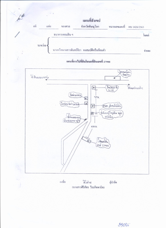 บ้านเดี่ยว พิษณุโลก บางกระทุ่ม ไผ่ล้อม 2853040