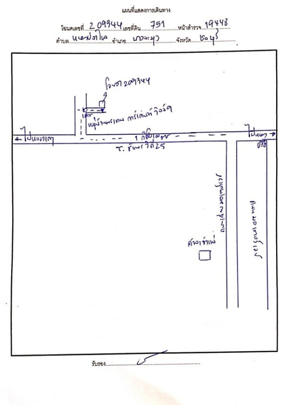 ทาวน์เฮ้าส์ ชลบุรี บางละมุง หนองปลาไหล 1230000