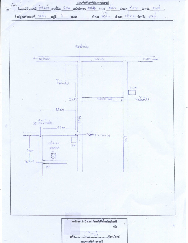ทาวน์เฮ้าส์ ชลบุรี ศรีราชา บ่อวิน 1541428