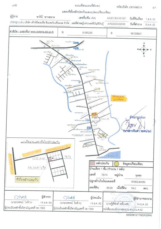 ทาวน์เฮ้าส์ สุราษฎร์ธานี เมืองสุราษฎร์ธานี มะขามเตี้ย 2822432