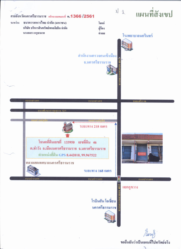 ทาวน์เฮ้าส์ นครศรีธรรมราช เมืองนครศรีธรรมราช ท่าวัง 298140