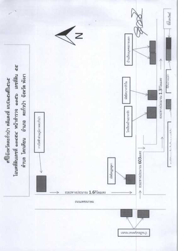 บ้านเดี่ยว พังงา ตะกั่วป่า โคกเคียน 474500