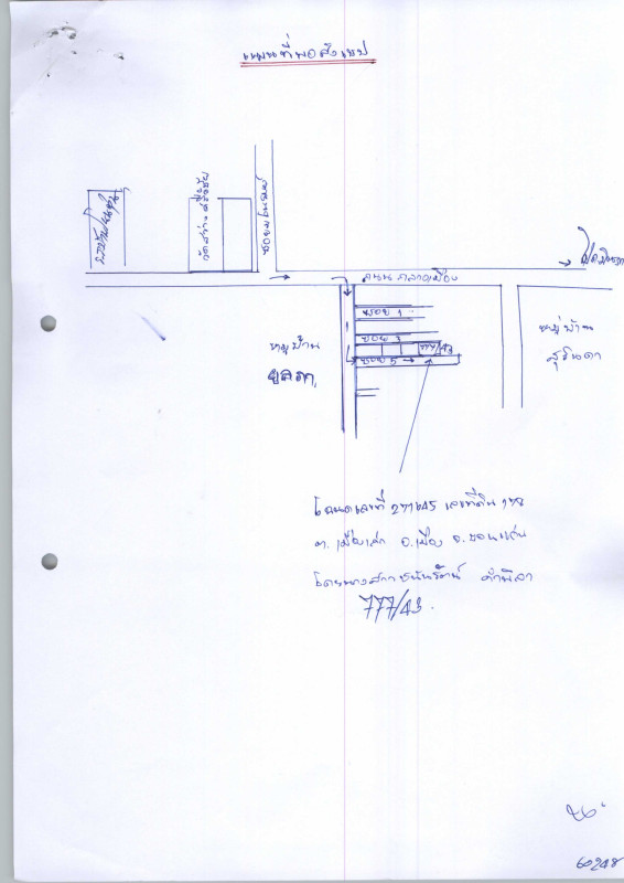 บ้านเดี่ยว ขอนแก่น เมืองขอนแก่น เมืองเก่า 3920000