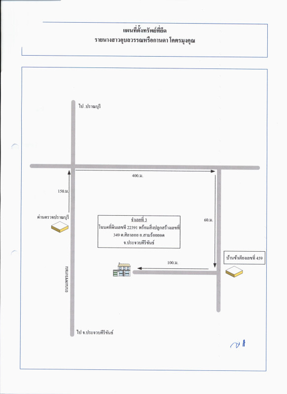 บ้านเดี่ยว ประจวบคีรีขันธ์ สามร้อยยอด ศิลาลอย 990000