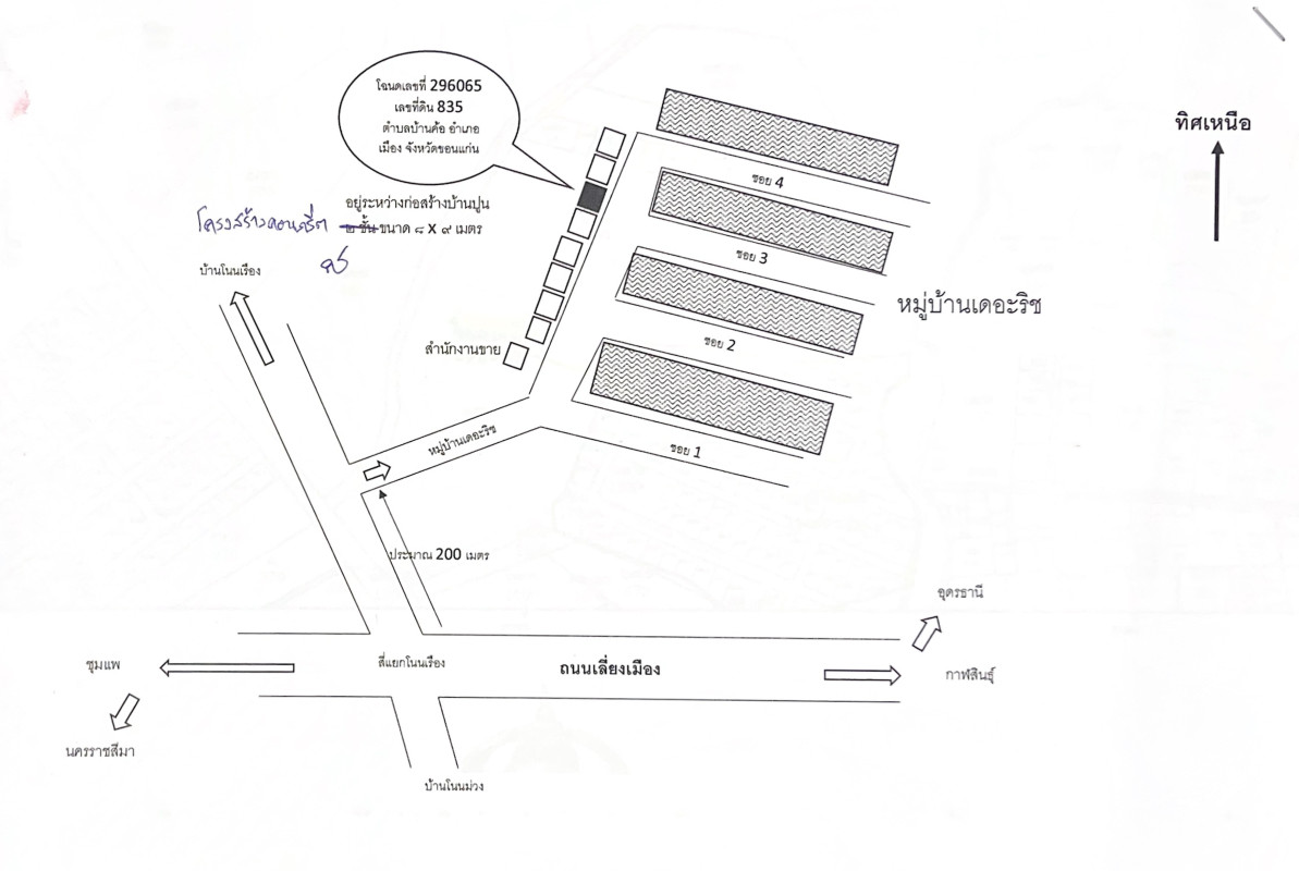 บ้านเดี่ยว ขอนแก่น เมืองขอนแก่น บ้านค้อ 1440800