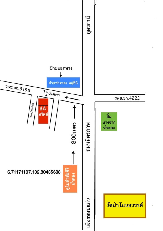 บ้านเดี่ยว ขอนแก่น น้ำพอง กุดน้ำใส 936800