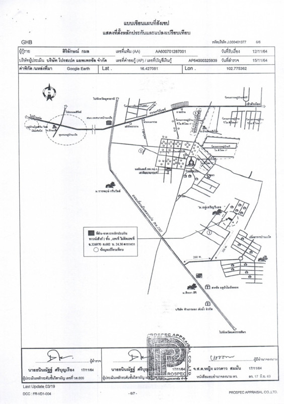 ทาวน์เฮ้าส์ ขอนแก่น เมืองขอนแก่น บ้านเป็ด 993840