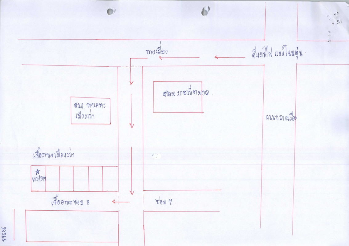 ทาวน์เฮ้าส์ ขอนแก่น เมืองขอนแก่น เมืองเก่า 1778680