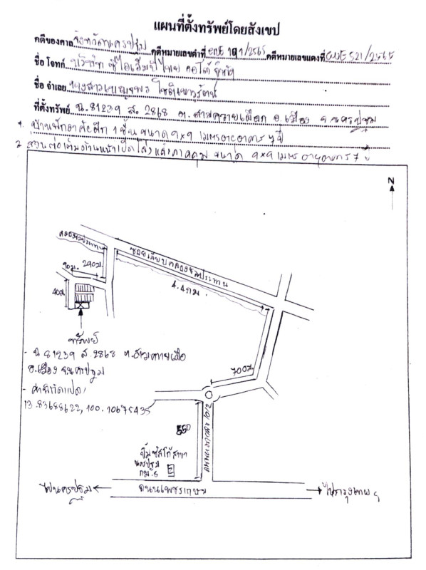 บ้านเดี่ยว นครปฐม เมืองนครปฐม สามควายเผือก 977897