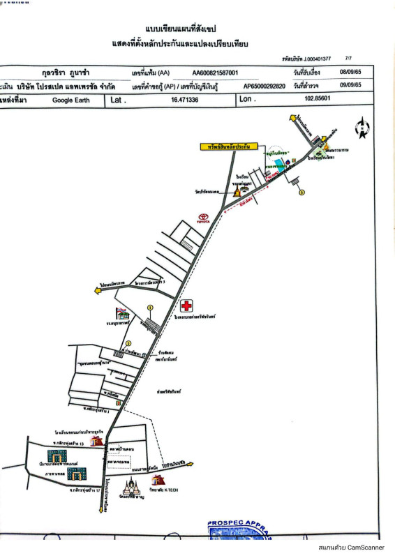 ทาวน์เฮ้าส์ ขอนแก่น เมืองขอนแก่น ศิลา 1083500