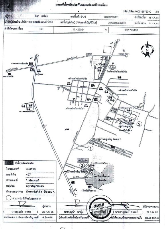 ทาวน์เฮ้าส์ ขอนแก่น เมืองขอนแก่น ในเมือง 1459200