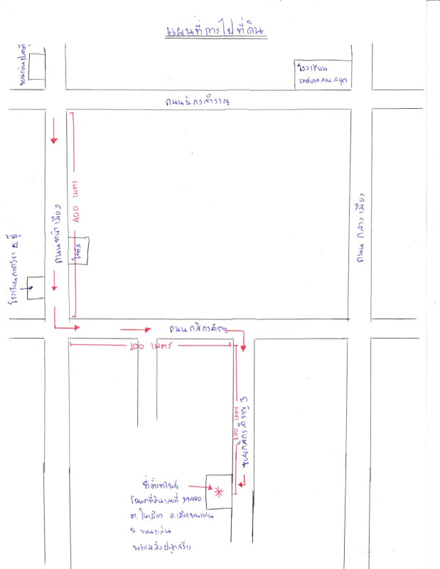 ทาวน์เฮ้าส์ ขอนแก่น เมืองขอนแก่น ในเมือง 2454300