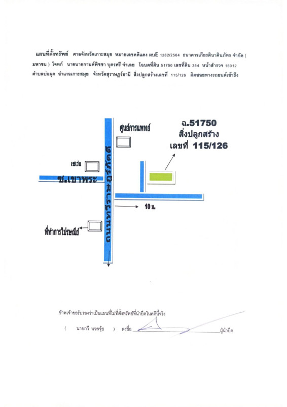 ทาวน์เฮ้าส์ สุราษฎร์ธานี เกาะสมุย บ่อผุด 1446904