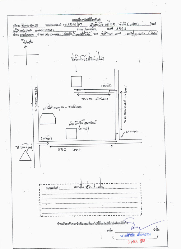 ที่ดินเปล่า ประจวบคีรีขันธ์ สามร้อยยอด สามร้อยยอด 134400