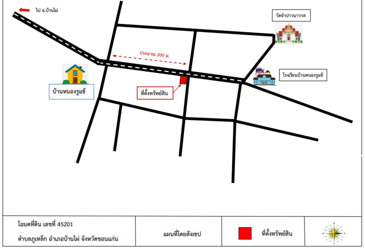 บ้านเดี่ยว ขอนแก่น บ้านไผ่ ภูเหล็ก 422520