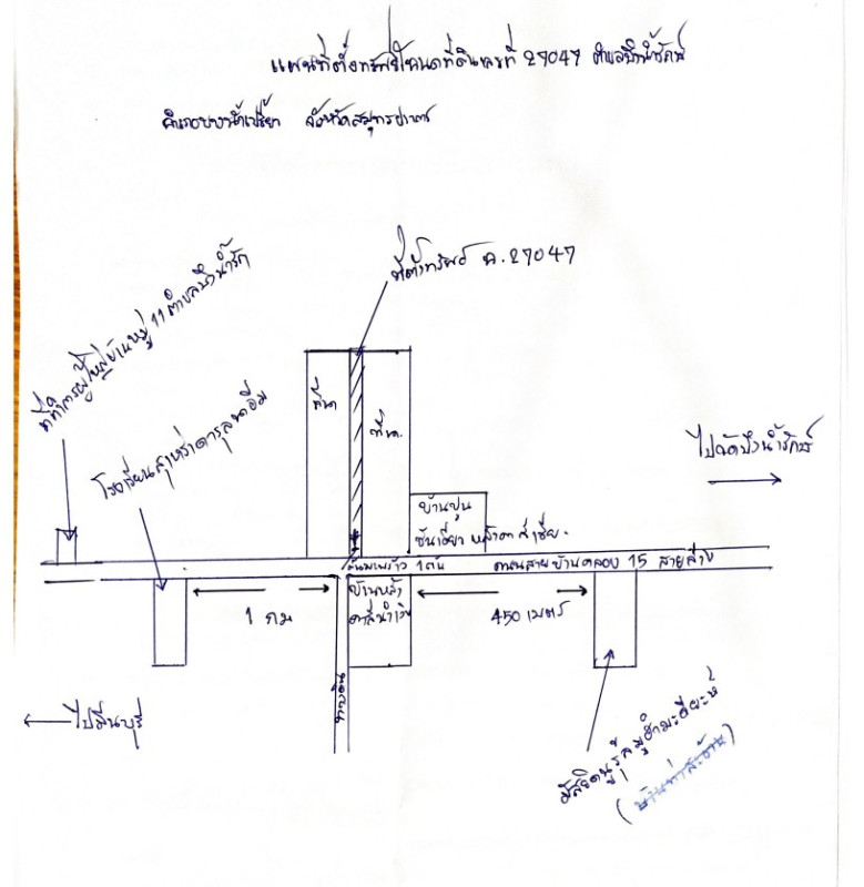 ที่ดินเปล่า ฉะเชิงเทรา บางน้ำเปรี้ยว บึงน้ำรักษ์ 424316