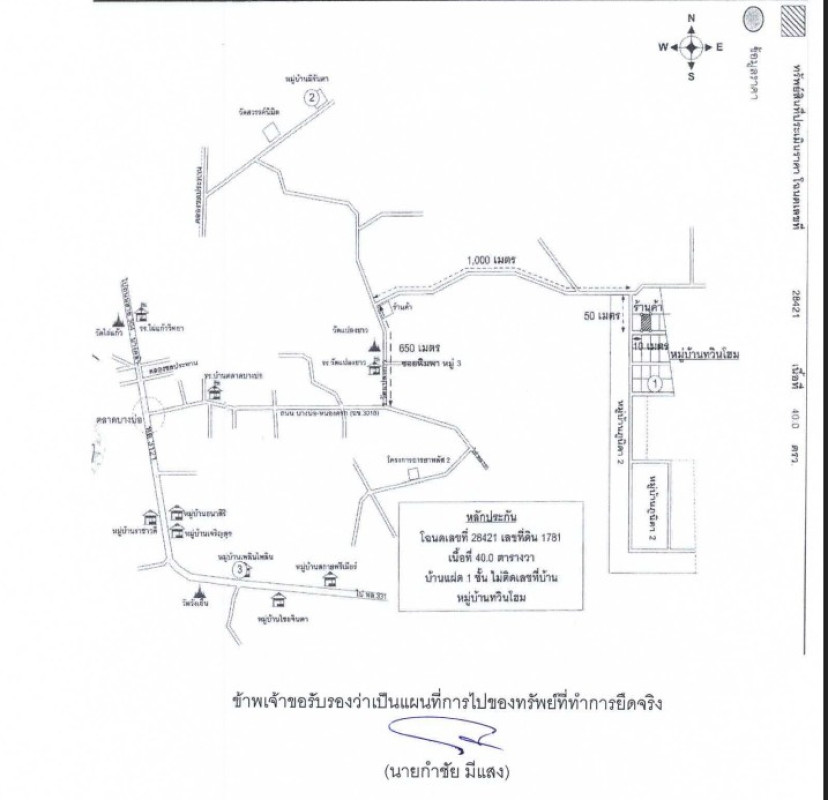 ทาวน์เฮ้าส์ ฉะเชิงเทรา แปลงยาว แปลงยาว 636000