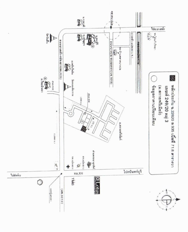 บ้านเดี่ยว ฉะเชิงเทรา แปลงยาว วังเย็น 1334900