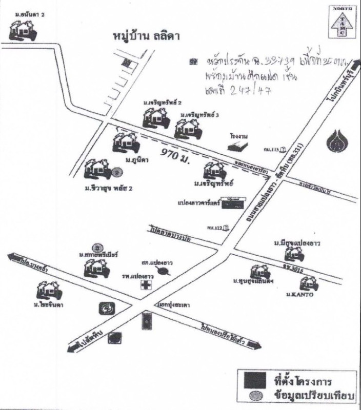 ทาวน์เฮ้าส์ ฉะเชิงเทรา แปลงยาว แปลงยาว 766200