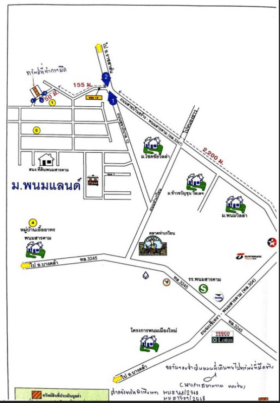 ทาวน์เฮ้าส์ ฉะเชิงเทรา พนมสารคาม พนมสารคาม 990000