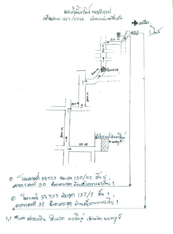 คอนโด นนทบุรี บางใหญ่ เสาธงหิน 413270