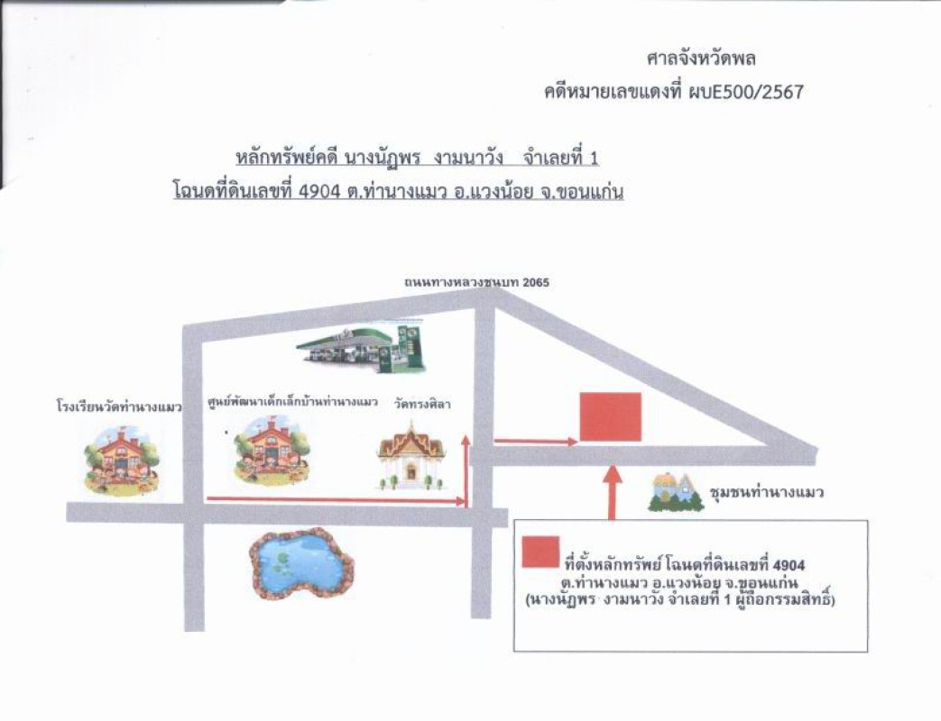 ทาวน์เฮ้าส์ ขอนแก่น แวงน้อย ท่านางแนว 438750