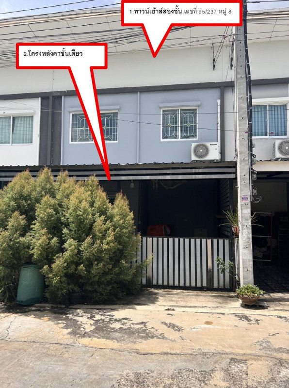 ทาวน์เฮ้าส์ นนทบุรี บางบัวทอง บางรักพัฒนา 1649292