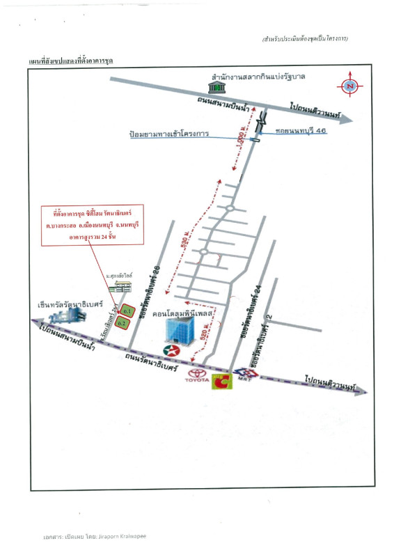 คอนโด นนทบุรี เมืองนนทบุรี บางกระสอ 1722746