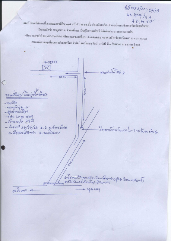 ทาวน์เฮ้าส์ ฉะเชิงเทรา เมืองฉะเชิงเทรา วังตะเคียน 382560