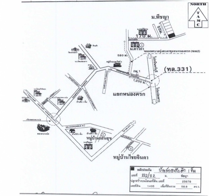 บ้านเดี่ยว ฉะเชิงเทรา แปลงยาว แปลงยาว 597552