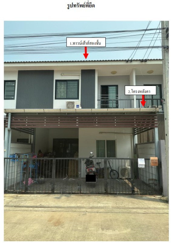 ทาวน์เฮ้าส์ ฉะเชิงเทรา เมืองฉะเชิงเทรา บางไผ่ 1485600