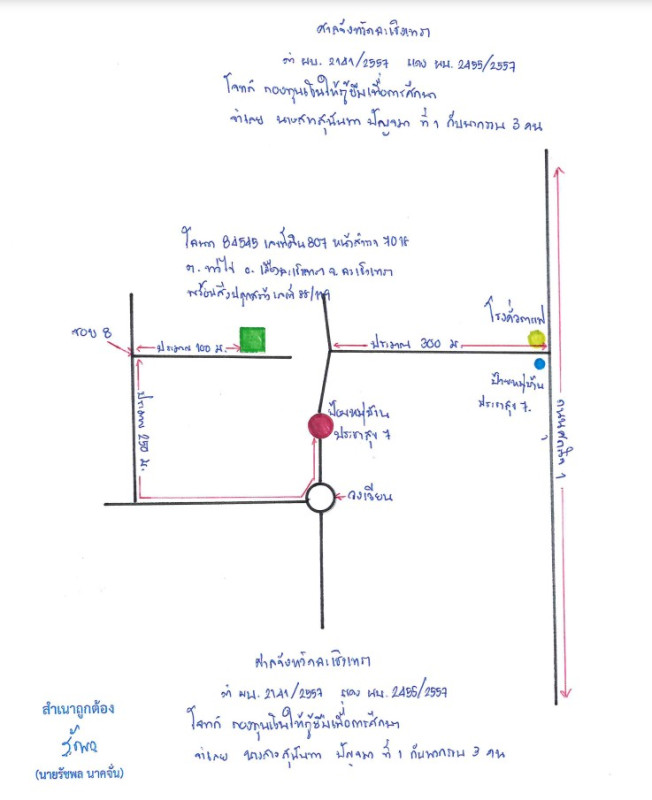 บ้านเดี่ยว ฉะเชิงเทรา เมืองฉะเชิงเทรา ท่าไข่ 2769225