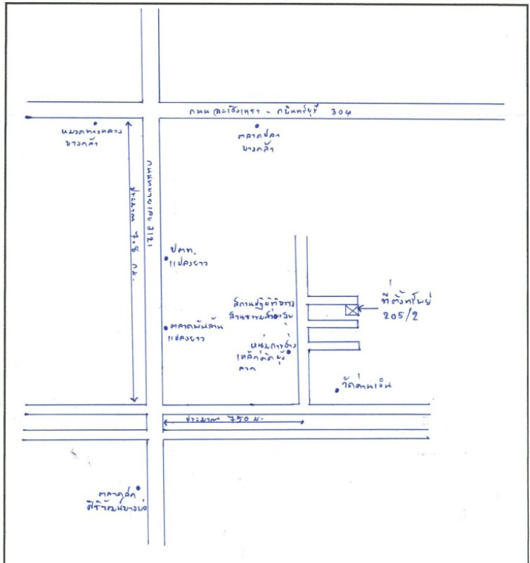 บ้านเดี่ยว ฉะเชิงเทรา แปลงยาว แปลงยาว 848420