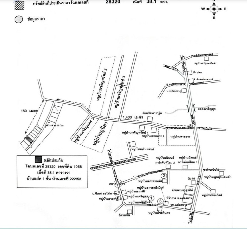 ทาวน์เฮ้าส์ ฉะเชิงเทรา แปลงยาว แปลงยาว 634000