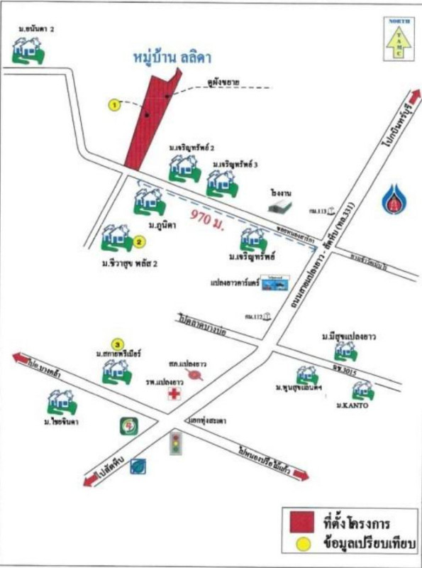 ทาวน์เฮ้าส์ ฉะเชิงเทรา แปลงยาว แปลงยาว 787618