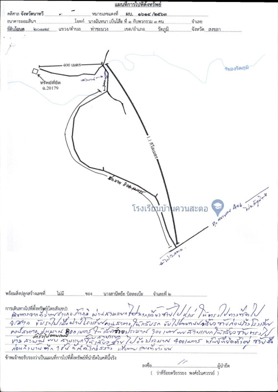 ที่ดินเปล่า สงขลา รัตภูมิ ท่าชะมวง 288800