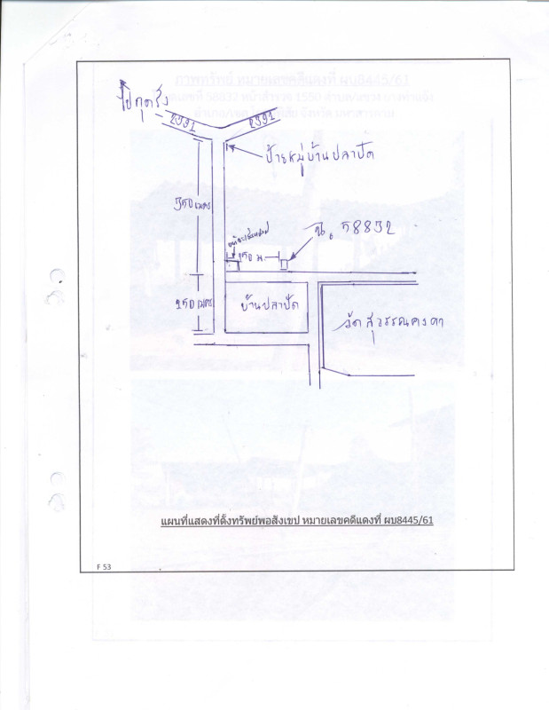 บ้านเดี่ยว มหาสารคาม โกสุมพิสัย ยางท่าแจ้ง 547460
