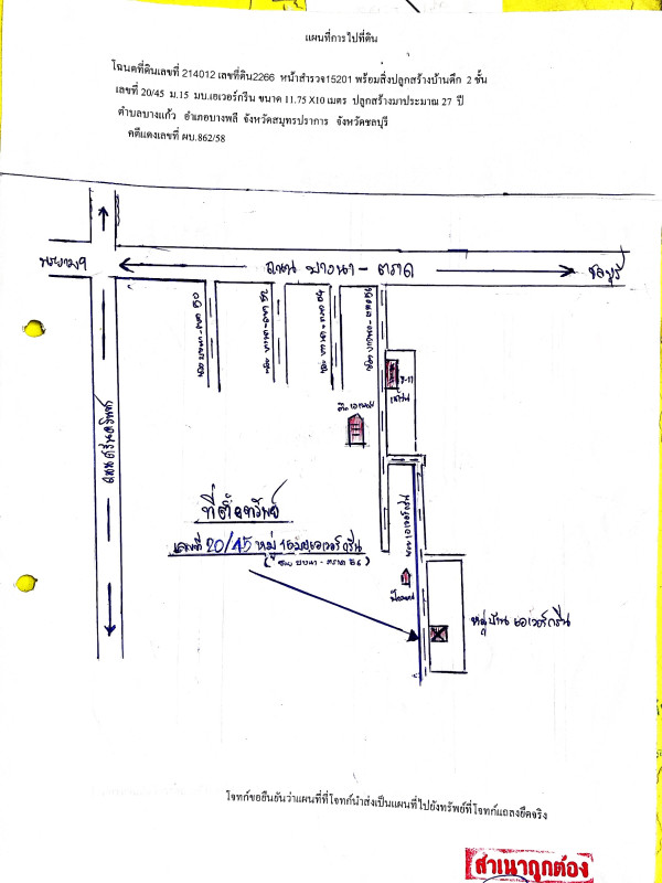บ้านเดี่ยว สมุทรปราการ บางพลี บางแก้ว 4448925