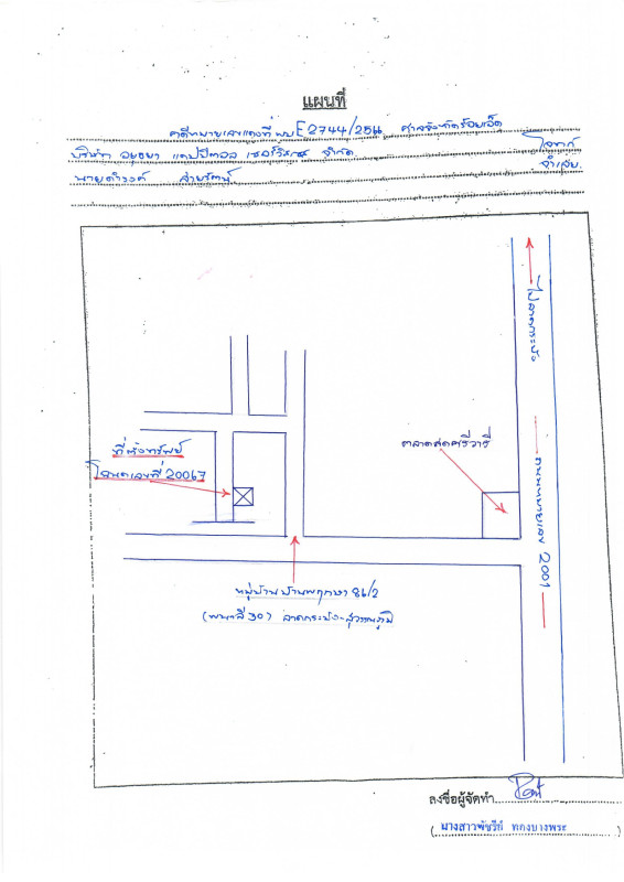 ทาวน์เฮ้าส์ สมุทรปราการ บางเสาธง ศีรษะจรเข้น้อย 1075458