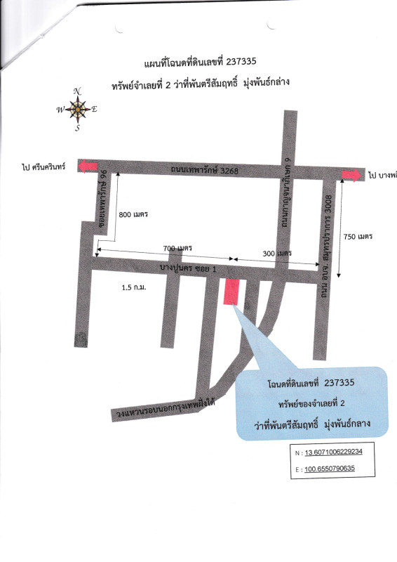 Townhouse Samut Prakan Mueang Samut Prakan Samrong Nuea 931200