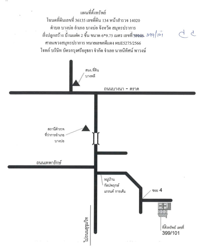 ทาวน์เฮ้าส์ สมุทรปราการ บางบ่อ บางบ่อ 1833670