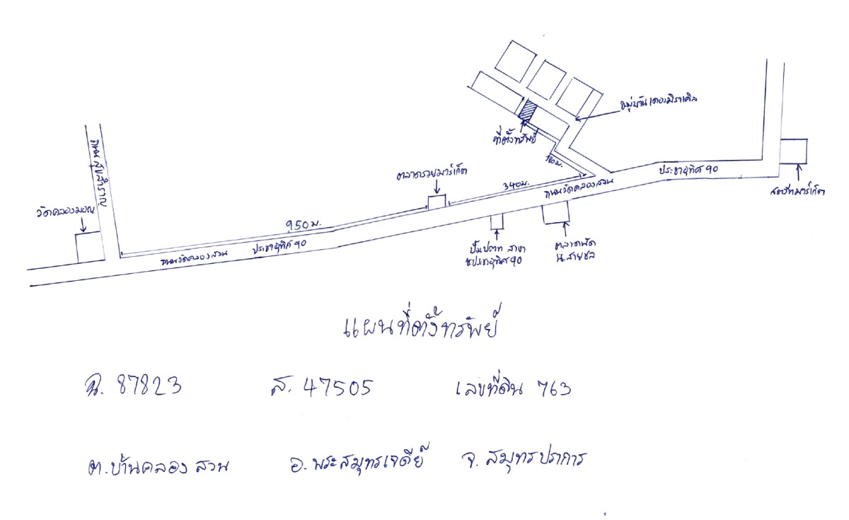 ทาวน์เฮ้าส์ สมุทรปราการ พระสมุทรเจดีย์ บ้านคลองสวน 1373660