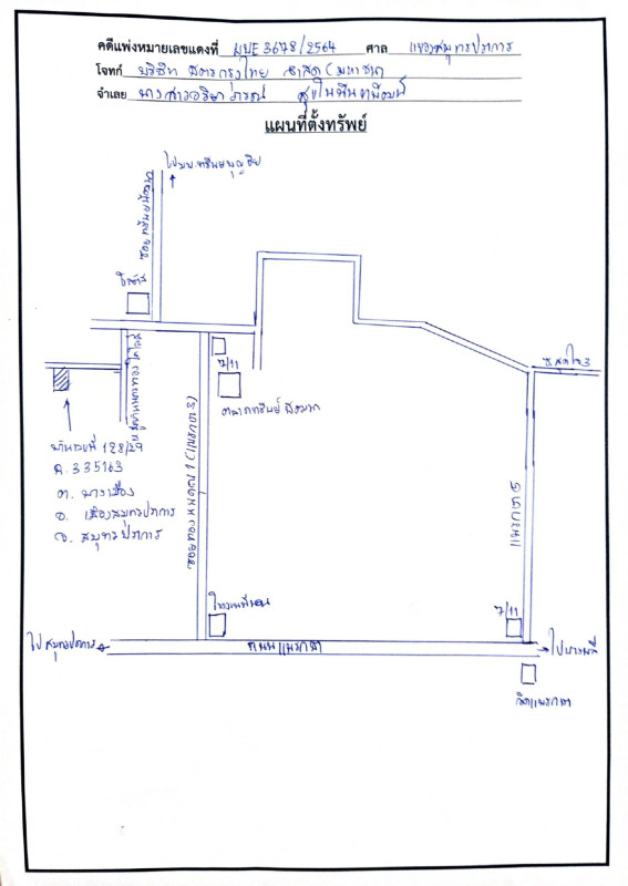 Townhouse Samut Prakan Mueang Samut Prakan Bang Mueang 2725116