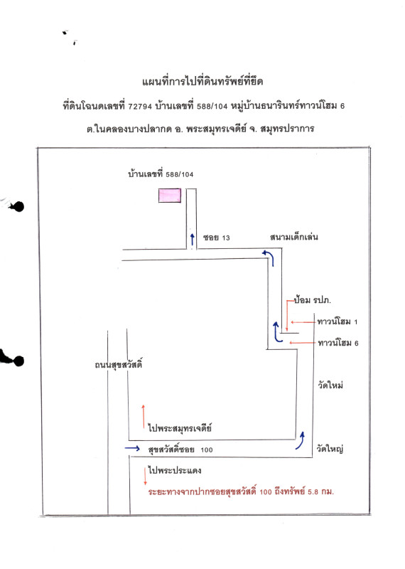 ทาวน์เฮ้าส์ สมุทรปราการ พระสมุทรเจดีย์ ในคลองบางปลากด 1461240