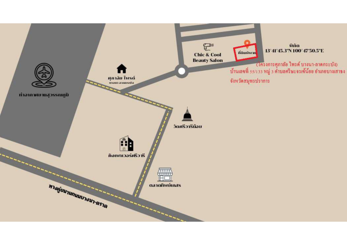 บ้านเดี่ยว สมุทรปราการ บางเสาธง ศีรษะจรเข้น้อย 3292660