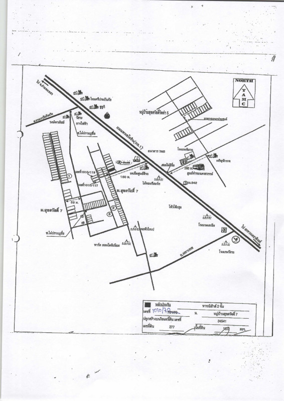 ทาวน์เฮ้าส์ นครสวรรค์ เมืองนครสวรรค์ นครสวรรค์ตก 668100